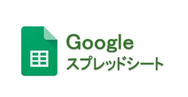 【自動更新】Google スプレッドシートを使った勤怠表の作り方